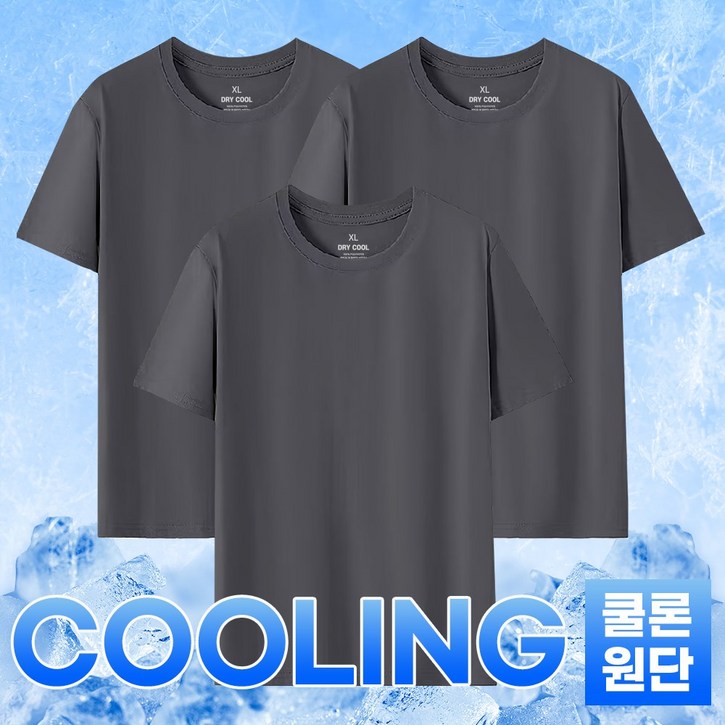 어니우니 기능성 쿨론 라운드 무지 반팔 티셔츠 3장 세트
