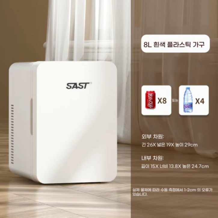 미니 냉장고 USB 소형 음료수 쿨러 차량용 화장품 캔 간식 사무실