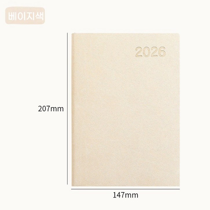 2026 다이어리 데일리 A5 날짜형 업무용 1일1면