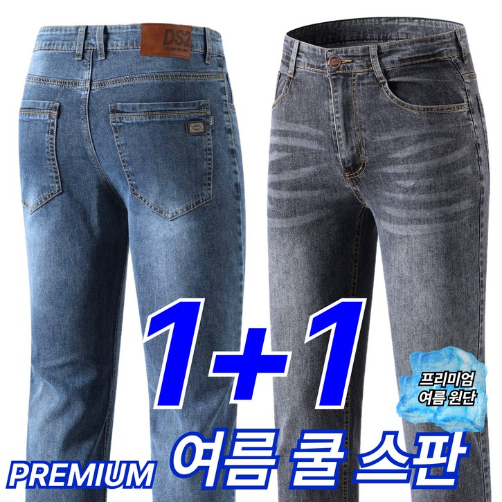 필드웍스 11 프리미엄 남성 봄 가을 청바지 일상복 작업복 겸용 스판 그레이진