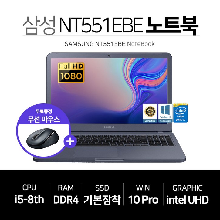 삼성 15인치 FHD 사무용 인강용 인텔 8세대 SSD장착 노트북 NT551EBE, NT551EBE, WIN10 Pro, 16GB, 1TB, 코어i5, 블랙