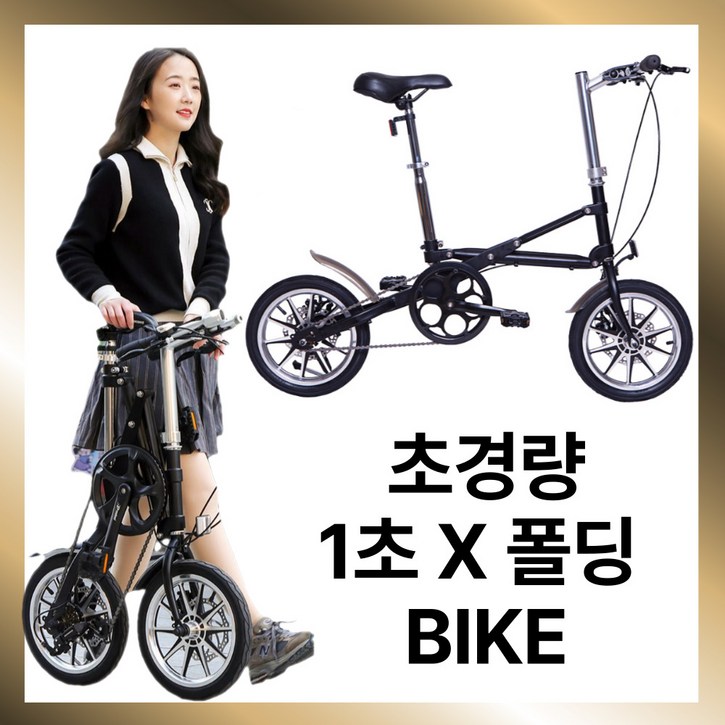 폴드앤고 1초 접이식 미니벨로 자전거 여성 미니 경량 휴대용 출퇴근용 트라이폴드 스프린터 폴드앤고 1초 접이식 미니벨로 자전거 여성 미니 경량 휴대용 출퇴근용 트라이폴드 스프린터