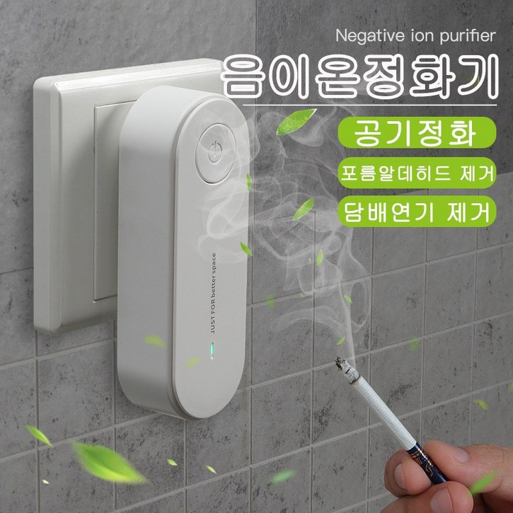 DuckLady 공기청정기 포름알데히드 다기능 음이온 냄새제거기