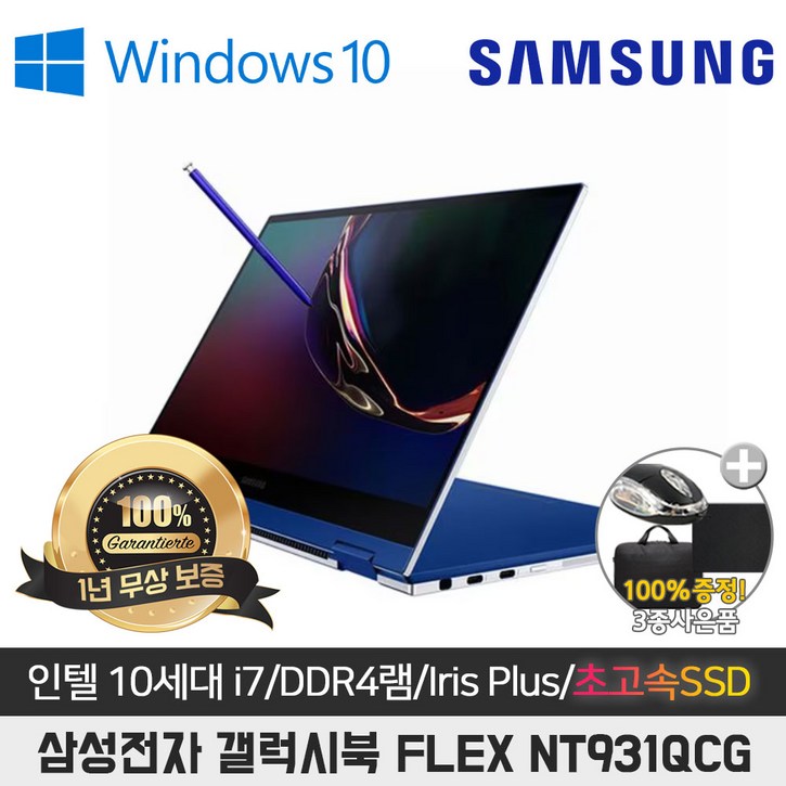 삼성 갤럭시북 Flex S펜탑재 NT951QCG I7-1065G7/DDR4 16G/SSD512G/MX250/15.6 QLED 터치스크린/WIN11프로