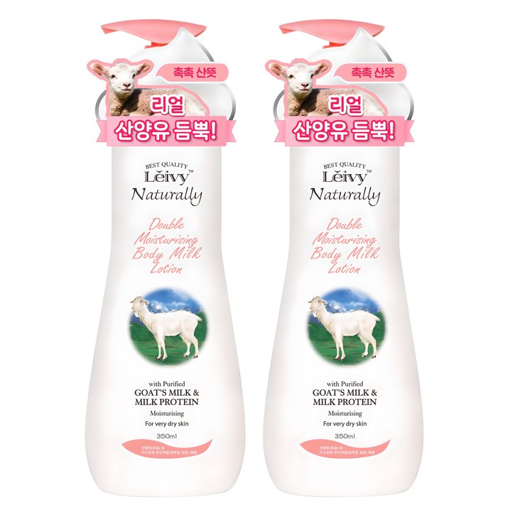 레이비 산양유 바디로션 달콤한 플로럴향, 2개, 350ml