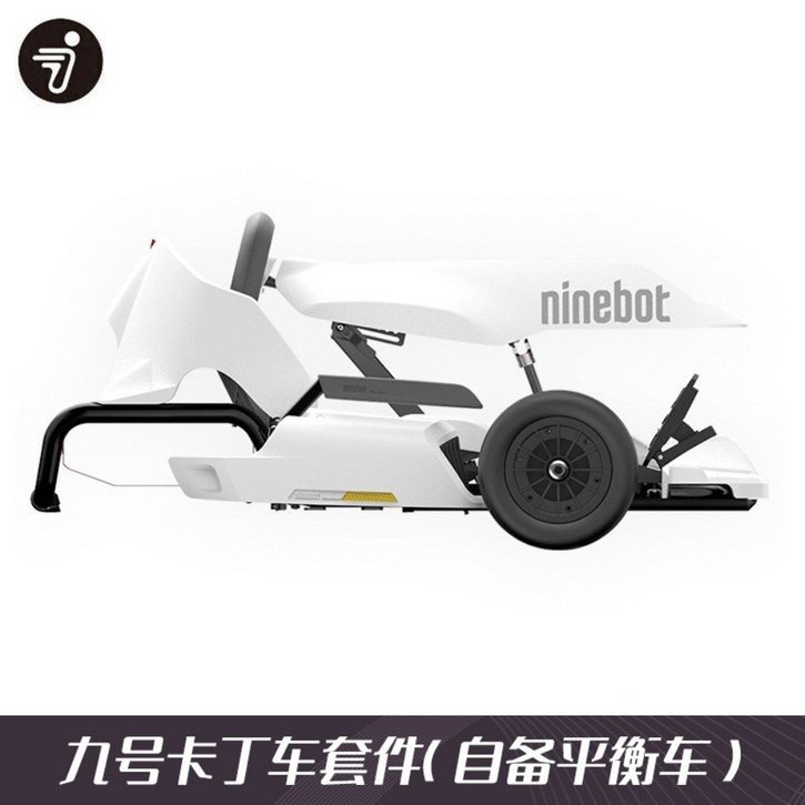 세그웨이 나인봇 고카트 프로 Ninebot Gokart pro