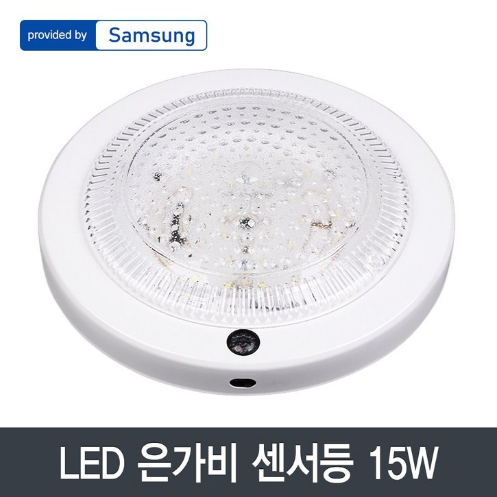 은가비 LED 원형 센서등 아크릴커버 15W 삼성칩 주광색, 주광색, 1개