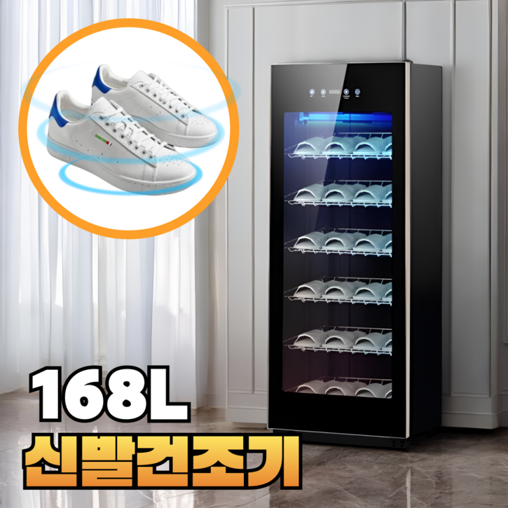 제트슈 강력한 슈드레서 운동화 탈취 소독 슈케어 살균 관리기