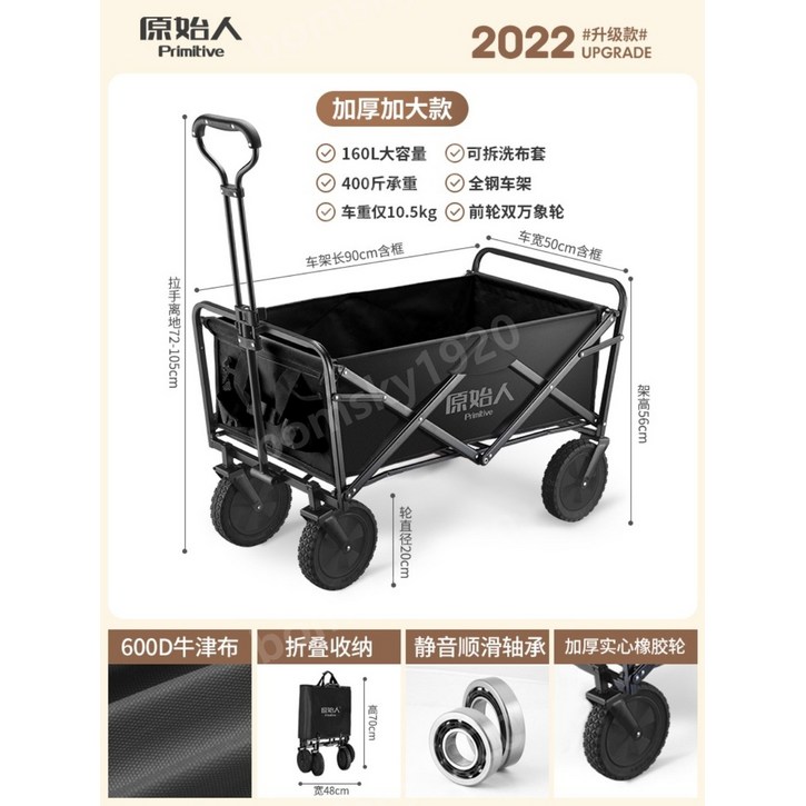 벤츠웨건 캠핑카트손수레 대형 캠핑용웨건 접이식 왜건