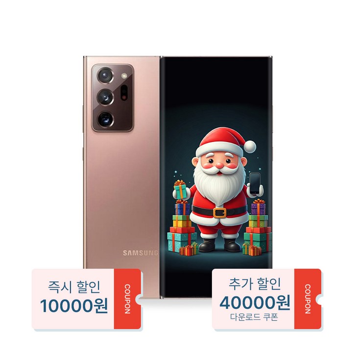 산타폰 특허검수 갤럭시 노트20울트라 256GB 중고폰 공기계, 11. 청동색_산타급, 256GB