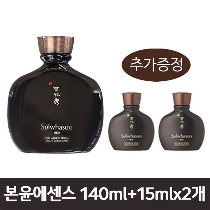 설화수 본윤에센스 140ml15mlx2개