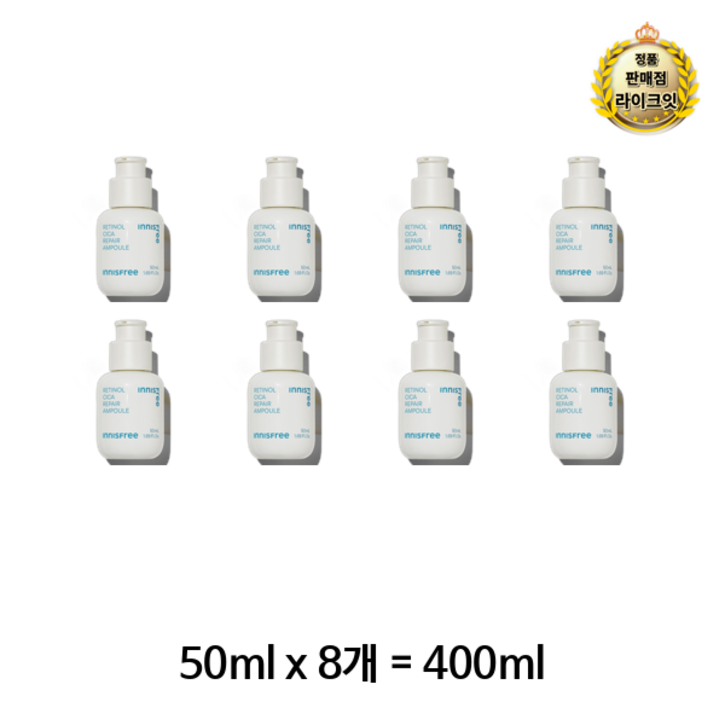 라이크잇 이니스프리 레티놀 시카 흔적 앰플