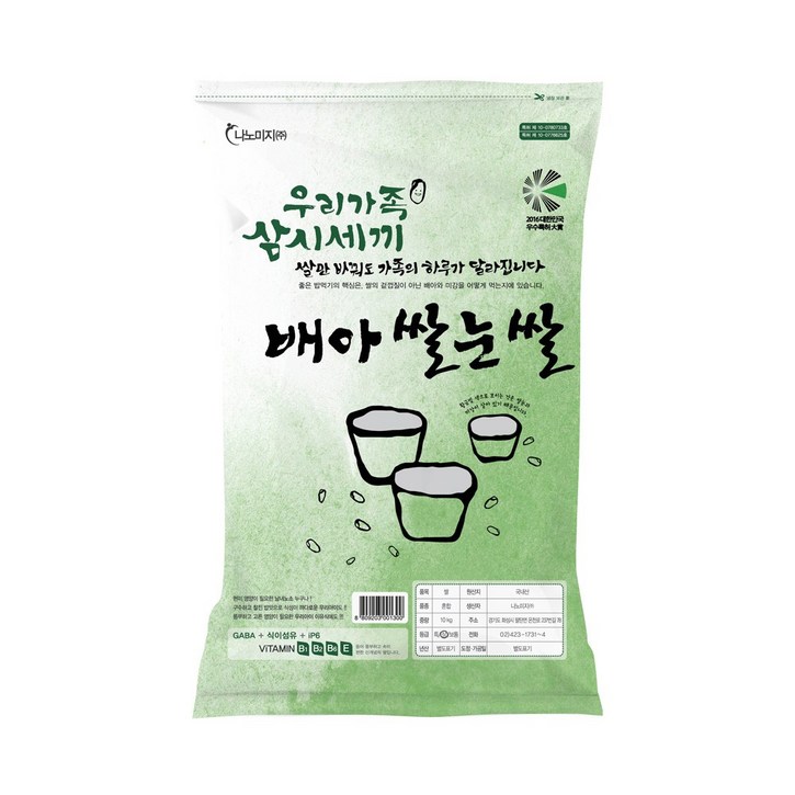 24년 햅쌀  영양가득 식이섬유 배아쌀눈쌀
