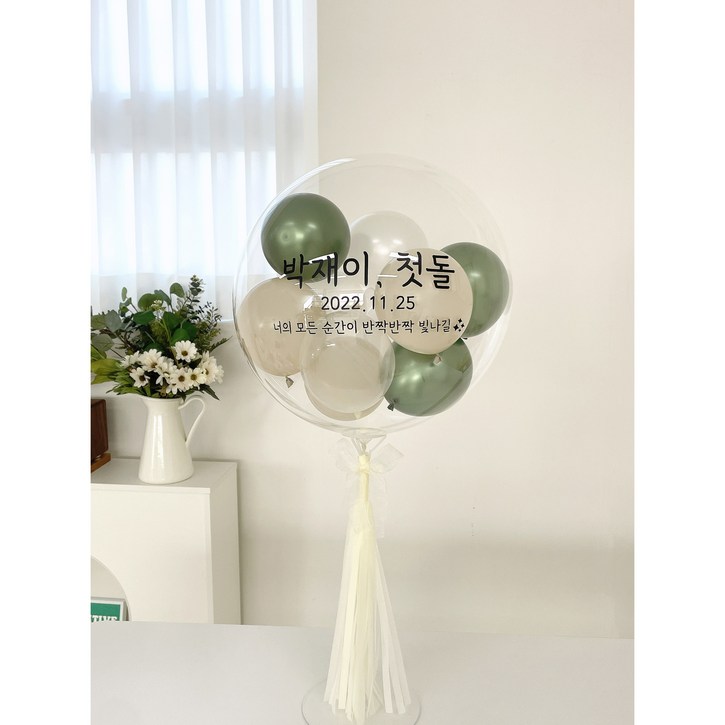 낑깡마켓 24인치셀프 레터링풍선 만들기 DIY세트 생일파티 백일 파티풍선