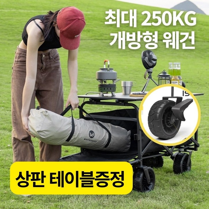 유비다 확장형 캠핑 웨건 접이식 카트 수레 폴딩웨건 캠핑캐리어 대형웨건, 1개, 블랙