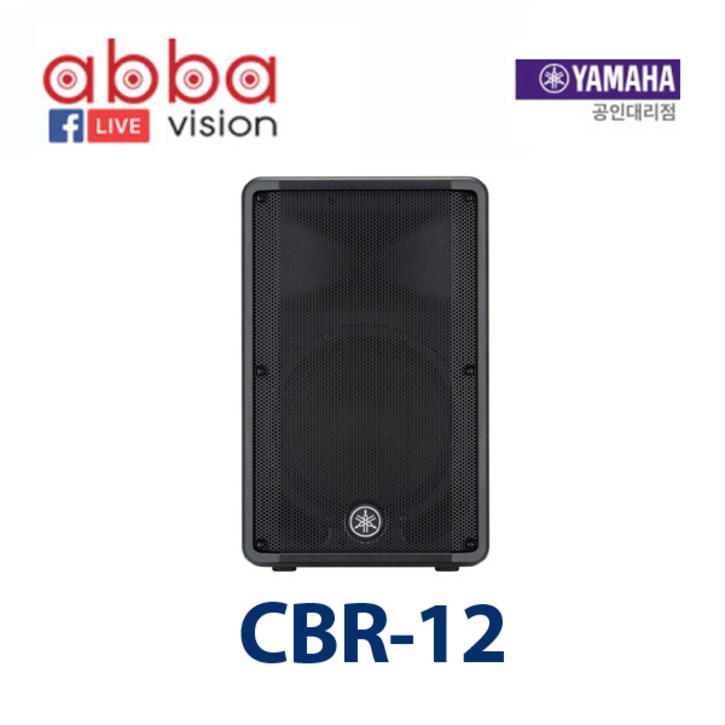 YAMAHA CBR12 스피커아바비젼 야마하정품CBR12
