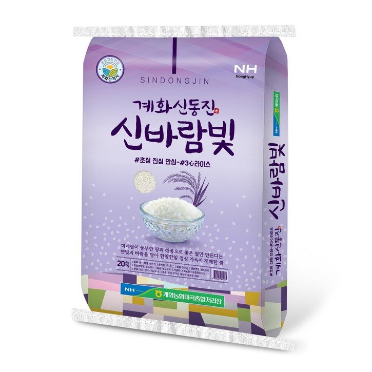 전라북도 도지사가 인증한 대표상품 2024년 햅쌀 계화농협 간척지쌀 20kg 10kg, 10kg, 1개