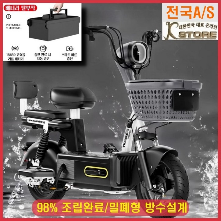 130km 전기스쿠터 남녀공용 소형 전기 자전거 출퇴근 여행용 배터리 탈착 자토바이 오토바이 바이크 배달
