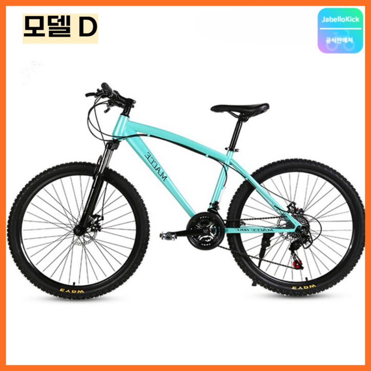 Javellokick MTB 자전거 산악 26인치 24인 바이크 출퇴근 성인 싸이클 가변 속도