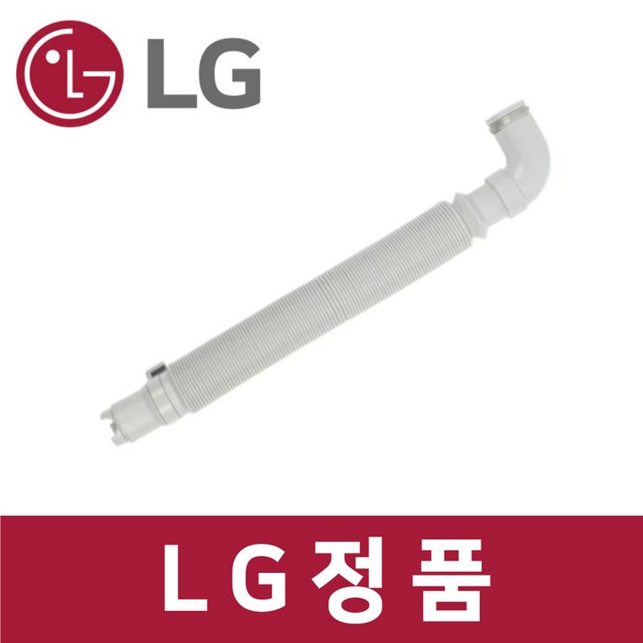 LG 정품 T16BVG 세탁기 배수 호스 물 sh01679