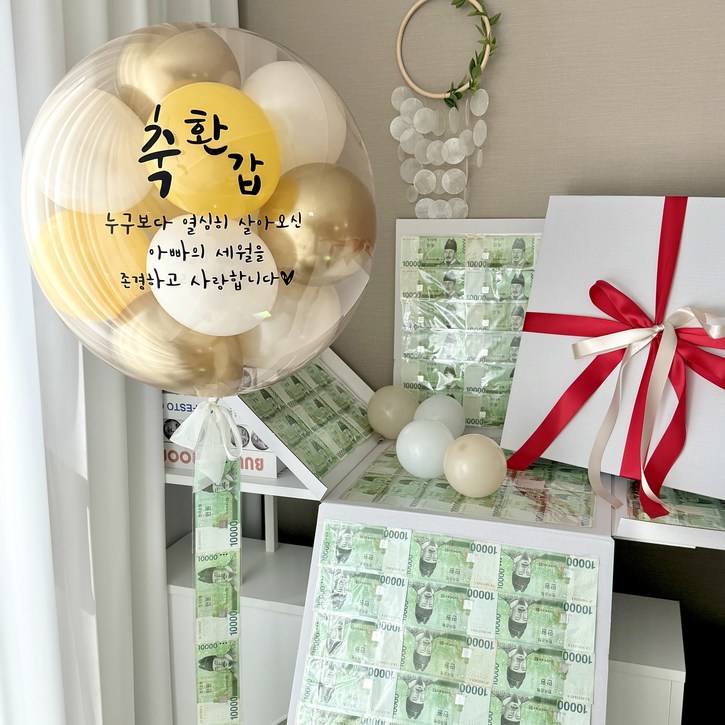 4면오픈 헬퓸풍선+용돈박스 환갑 칠순 팔순 생신 이벤트, 1개, 골드옐로우+4면오픈