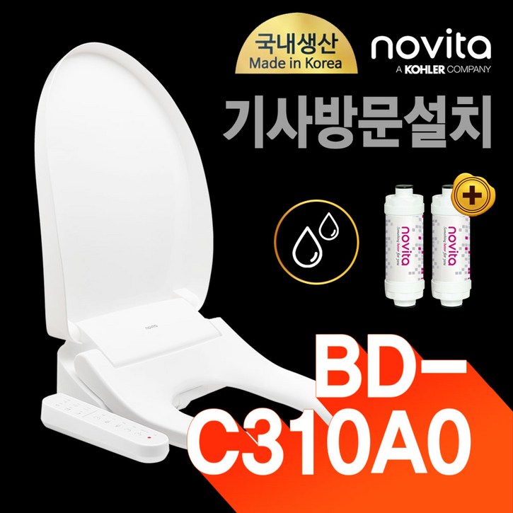 노비타 클린 방수비데 BD-C310A0(정품정수필터 2EA증정)
