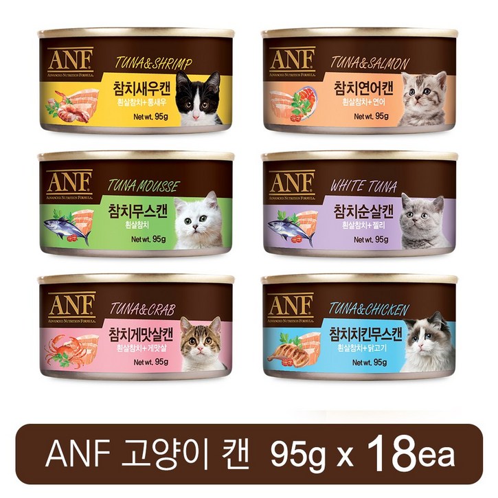 ANF 고양이 캔 간식 Mix 버라이어티팩 총 18개 구성 사은품 ANF 고양이 캔 간식 Mix 버라이어티팩 총 18개 구성 사은품