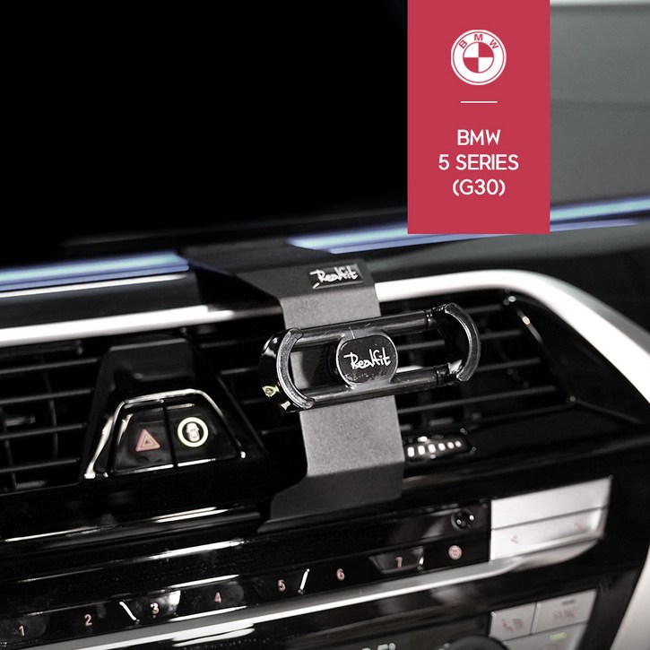 리얼핏 BMW 5시리즈G30 휴대폰 거치대, 메탈 17mm 볼마운트, 1개