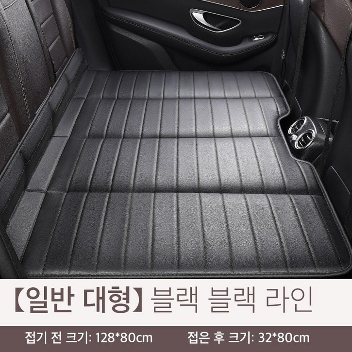 접이식 자동차 뒷자석 평탄화 매트 차박매트 두꺼운 차량용 뒷자석 확장 보드 여행용, 블랙