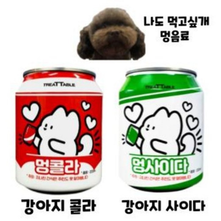 멍콜라 멍사이다 강아지 음료수 트릿테이블 220ml