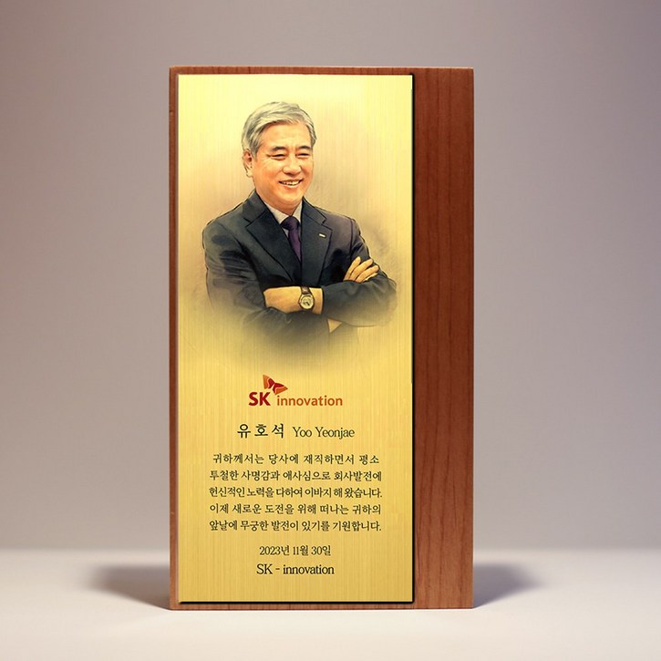 SGWT100 부모님 감사패 상패 기념패 퇴직패 재직 공로패 근속패 정년 기념패 기업패