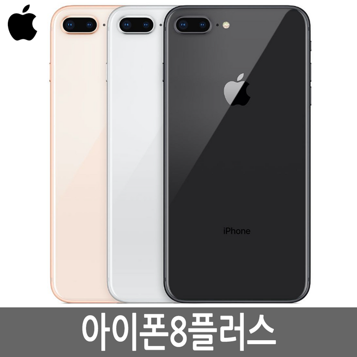 아이폰7 아이폰8플러스 iPhone8Plus 64G/256G 정품