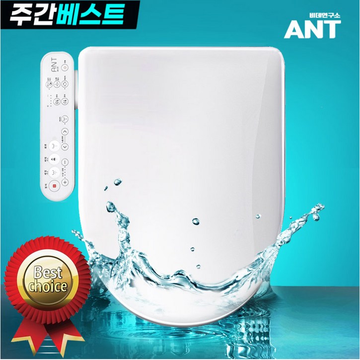 ANT 최신형 항균 안심세척 방수 비데 하이브리드 절전 필터가필요없는