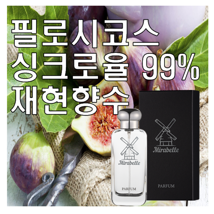 미라벨 필로시코스 향 오드퍼퓸, 1개, 100ml