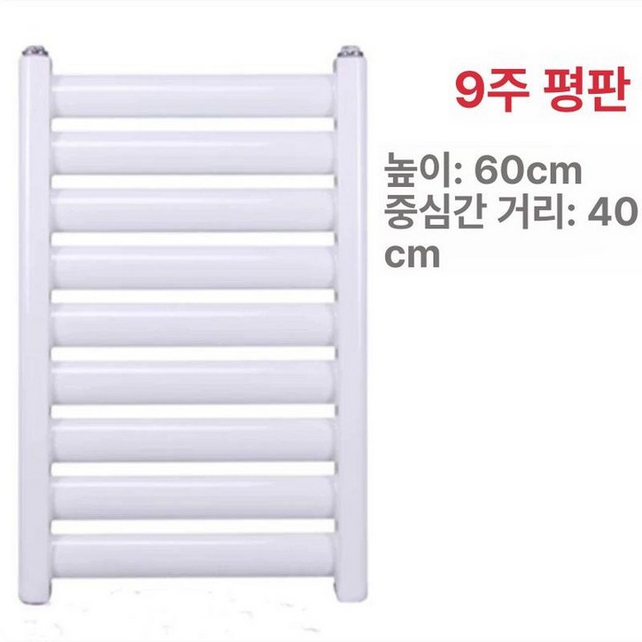 온수 라디에이터 벽걸이 히터 80cm 74 수건걸이