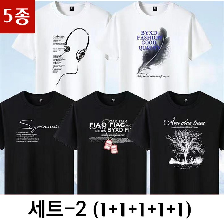 타임퓨어 11111 남성용 빅사이즈 여름용 면 반팔루즈핏 티셔츠 5팩 120KG까지 5종세트 타임퓨어 11111 남성용 빅사이즈 여름용 면 반팔루즈핏 티셔츠 5팩 120KG까지 5종세트