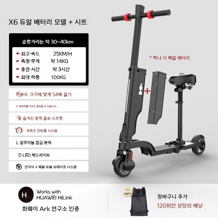 초경량 전동 킥보드 미니 접이식 스쿠터 휴대용 배터리 자전거, X6 듀얼 배터리  시트 40KM
