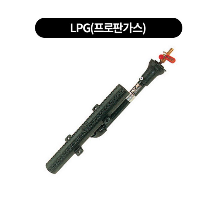 주방용 1자버너 소 일자버너 42x320mm, LPG프로판가스, 1개