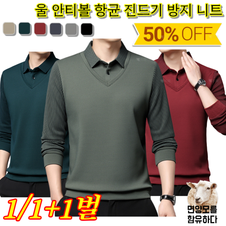 1/1+1 울 안티볼 항균 진드기 방지 니트   남성 캐주얼 기모셔츠 남성용 플리스 안감 긴팔  셔츠 고급비지니스 기모셔츠