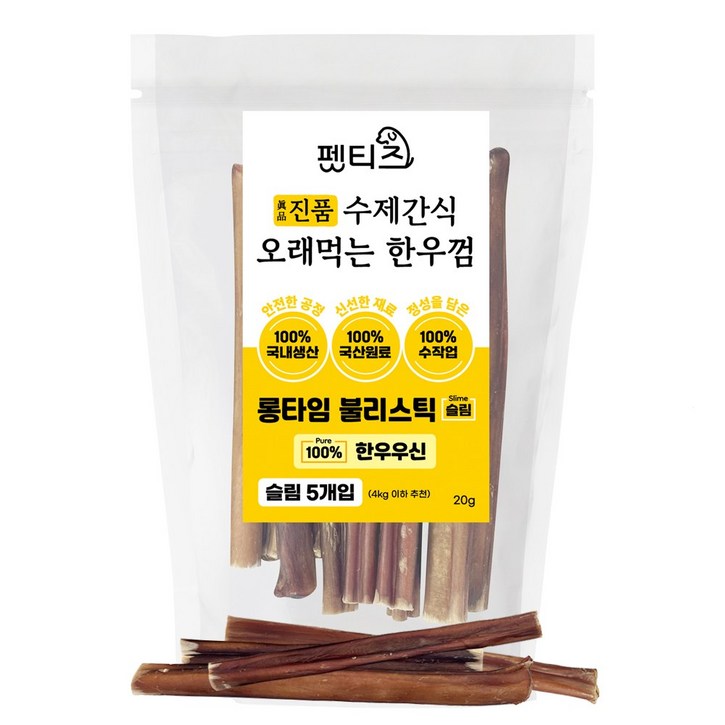 펫티즈 진품 강아지 수제간식 오래먹는 롱타임 한우껌 100 한우우신