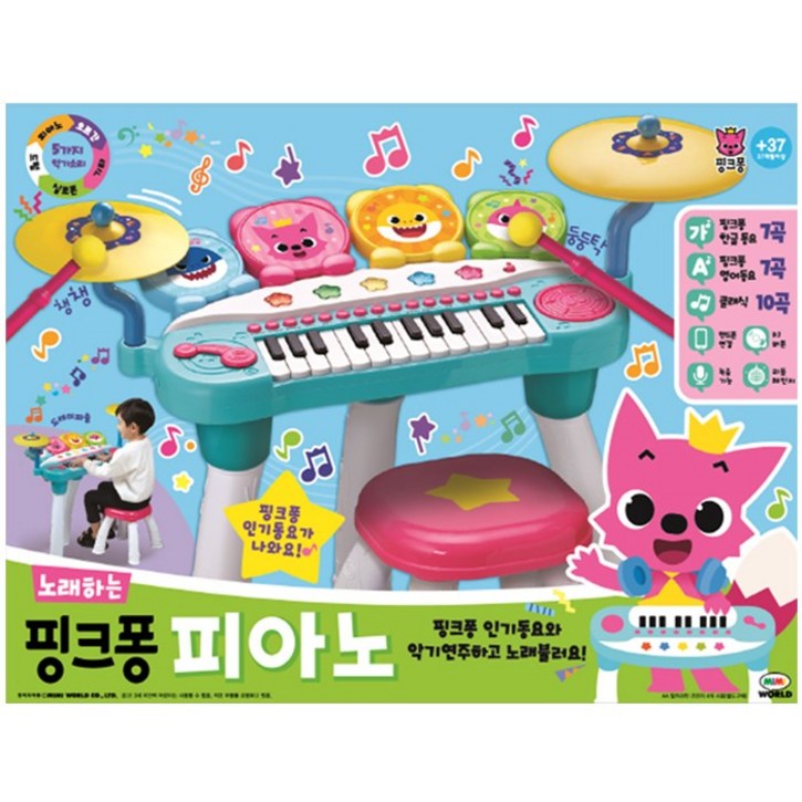 미미월드 노래하는 핑크퐁 피아노 놀이세트