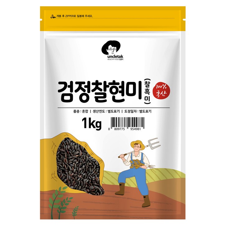 엉클탁 국산 검정찰현미, 1kg, 1개 4,490