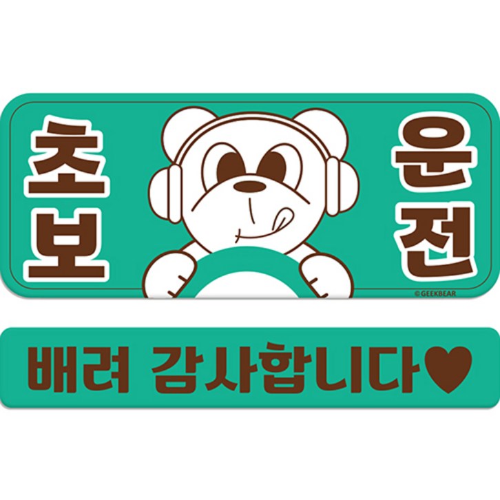 긱베어 초보운전 차량용 마그넷, 민트, 1개 긱베어 초보운전 차량용 마그넷, 민트, 1개