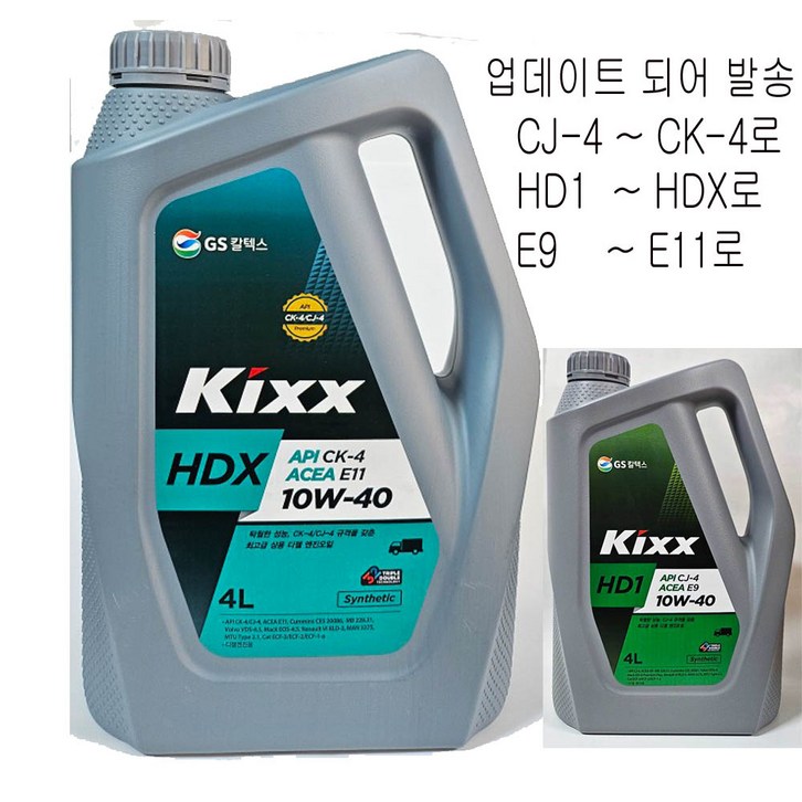 kixx Kixx HD1 E9 CJ4 10W40 4L 고급 디젤 엔진오일, 1개
