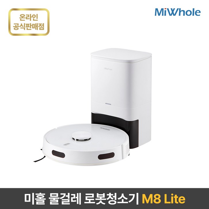 샤오미 로봇청소기 미홀 M8 Lite 물걸레로봇청소기 자동충전 자동먼지비움 스테이션포함 추락방지 고성능LDS센서 전용앱연동, M8 Lite, 화이트 샤오미 로봇청소기 미홀 M8 Lite 물걸레로봇청소기 자동충전 자동먼지비움 스테이션포함 추락방지 고성능LDS센서 전용앱연동, M8 Lite, 화이트