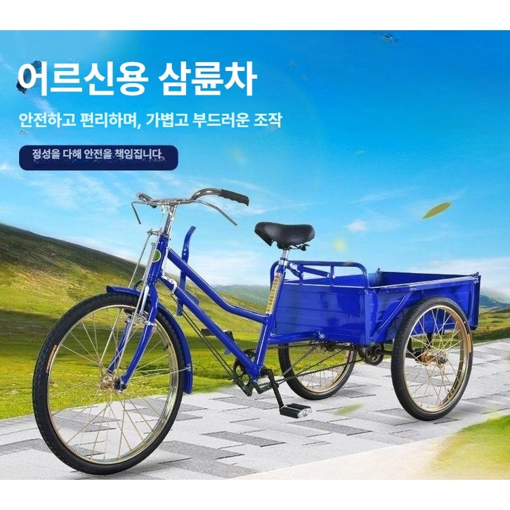 짐 자전거 운반용 시골 배달 옛날 복고 쌀집 바이크