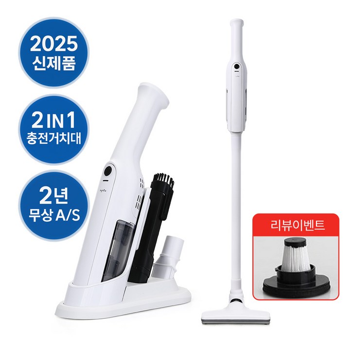 (25년 신상) 마이뉴 무선 핸디형 스틱 청소기 토네이도 자동 충전 거치대 포함 헤파 필터 지급 리뷰 이벤트