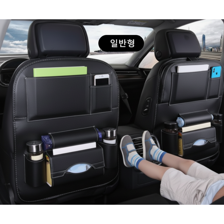 자동차 킥매트 시트 등받이 보호 커버 발자국 오염방지 방수 뒷좌석수납, 블랙일반형, 1개