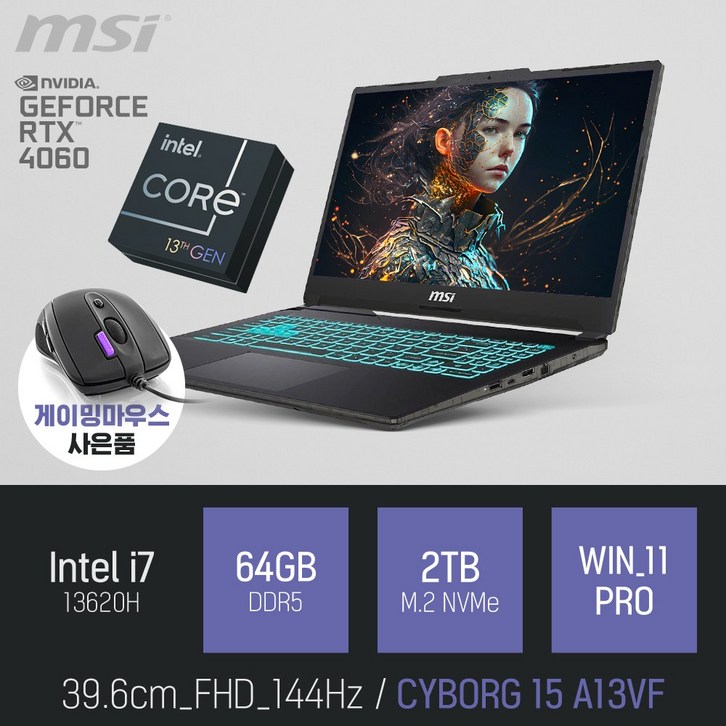 MSI 사이보그 15 A13VF [게이밍마우스 & 패드 증정]