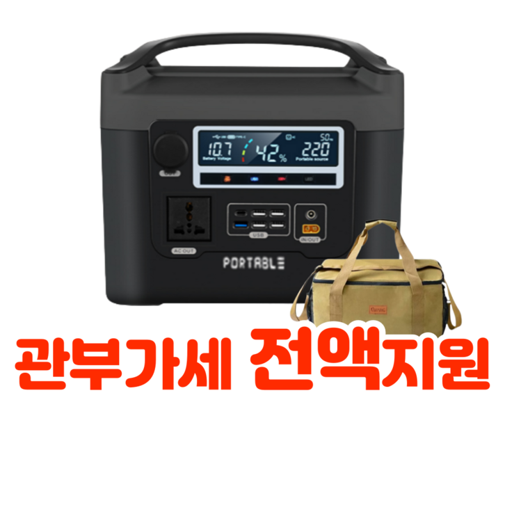 올인원 파워뱅크 캠핑용 차박 대용량 베터리 220v 겸용 - 쇼핑뉴스